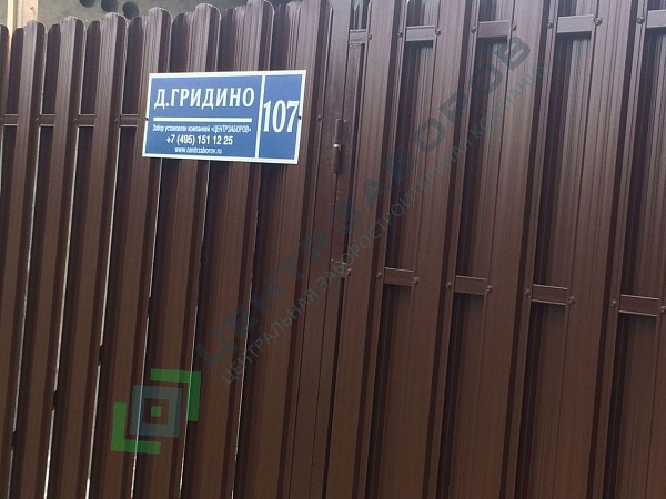 Забор из металлического штакетника д. Гридино, Московская область.